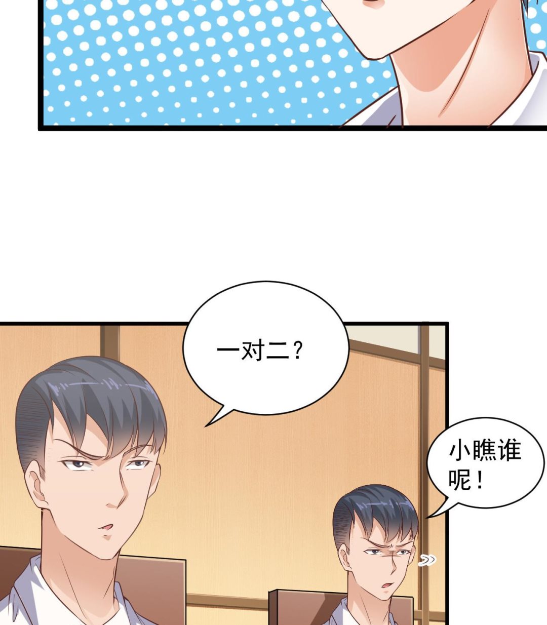 第58话 以一敌二48