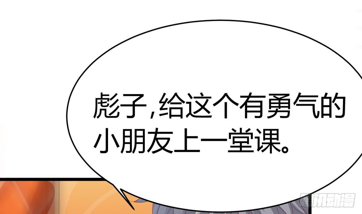 第25话 凯爷，这事算了吧66