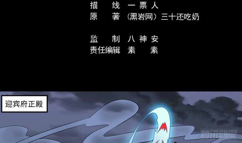 第154话 判官指法4