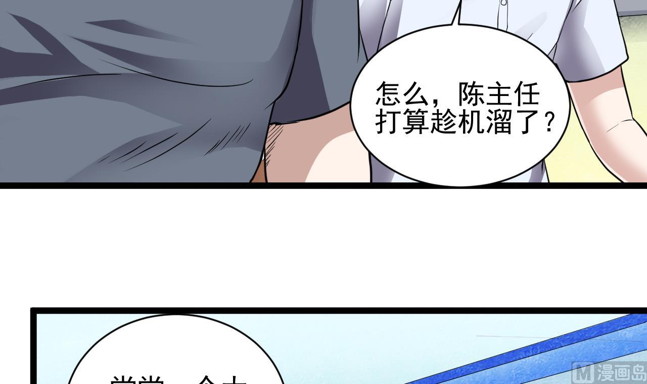 第67话 叫声爷爷14