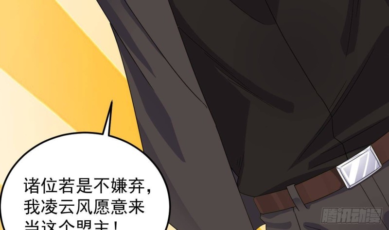 第163话 凌家的野心37