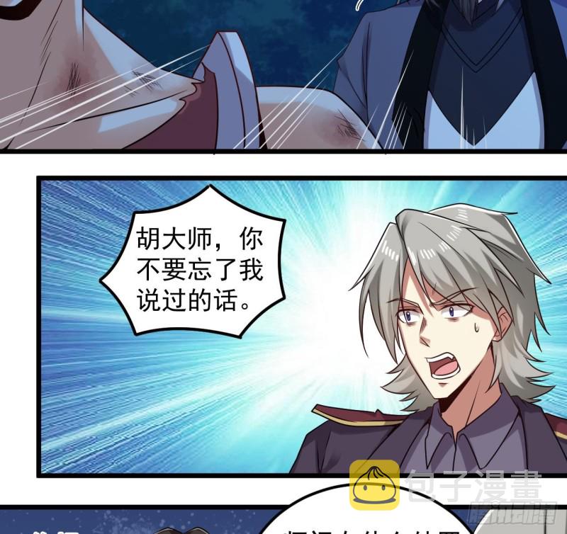 第142话 你没有死？！28