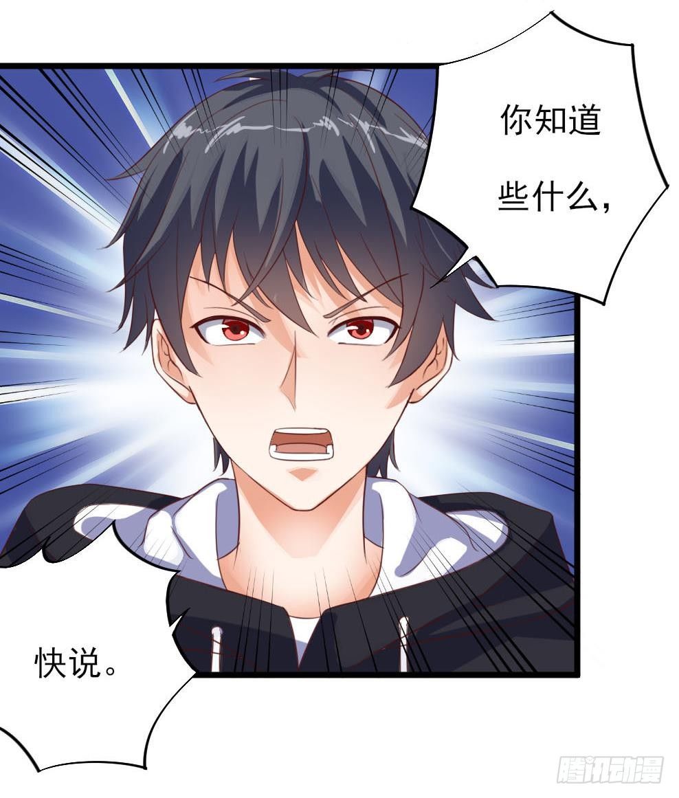 第35话 多谢小爷不杀之恩48