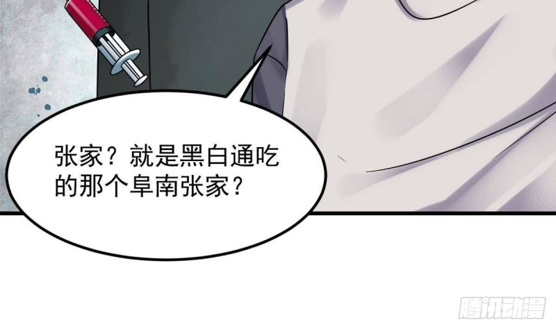 第185话 你自求多福吧46