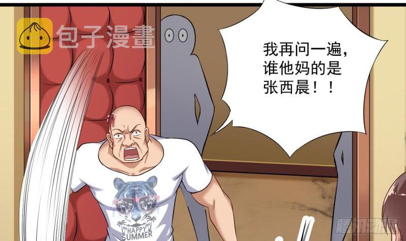第100话 这里的消费我全包29