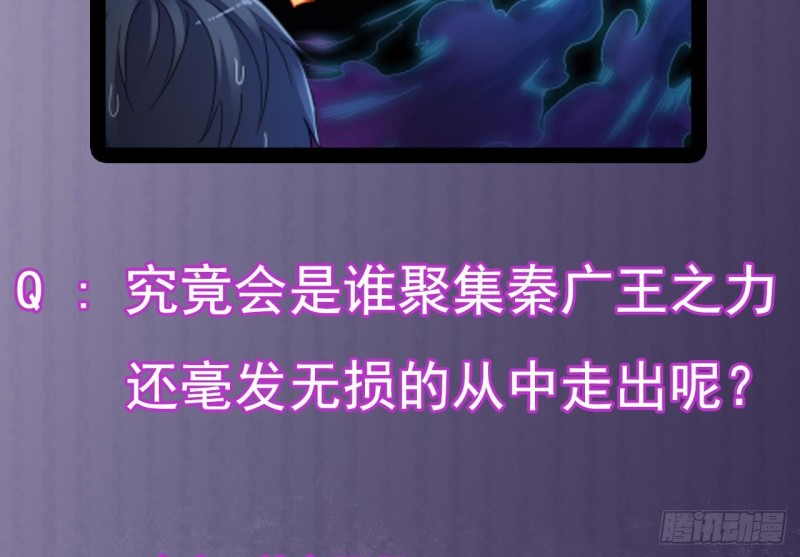 第88话 投降的楚江王67