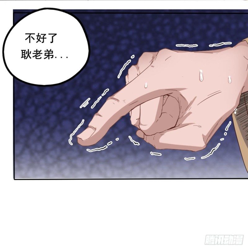 第89话 那小子追来了！17