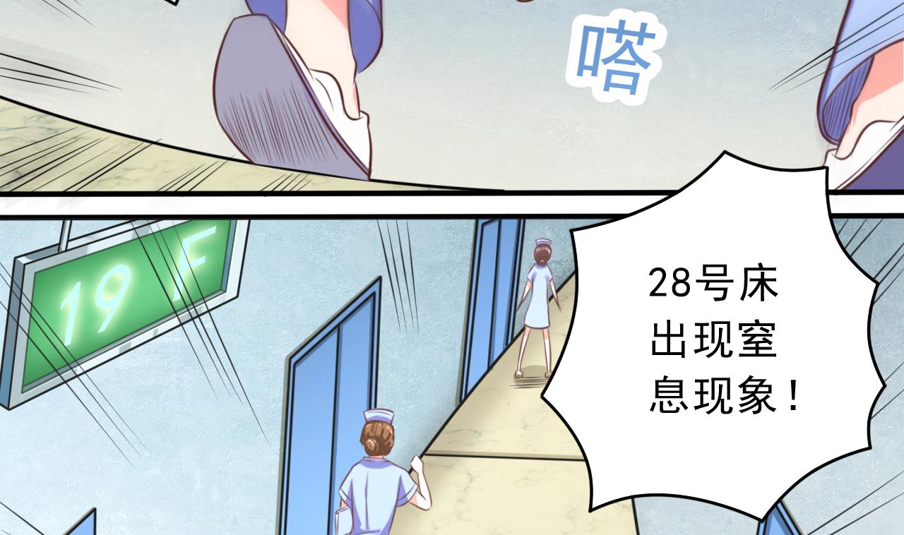 第61话 阴差令6