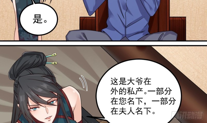 第148话 露出马脚14