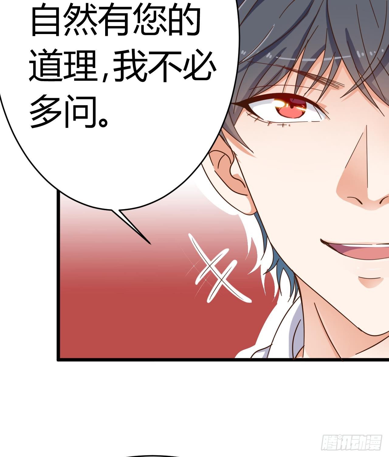 第26话 你，把衣服脱了57