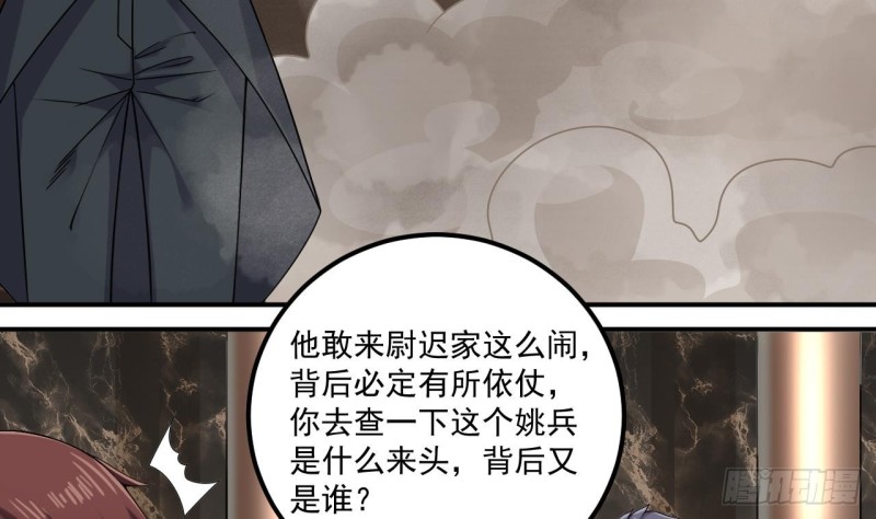 第147话 偷偷干掉他7