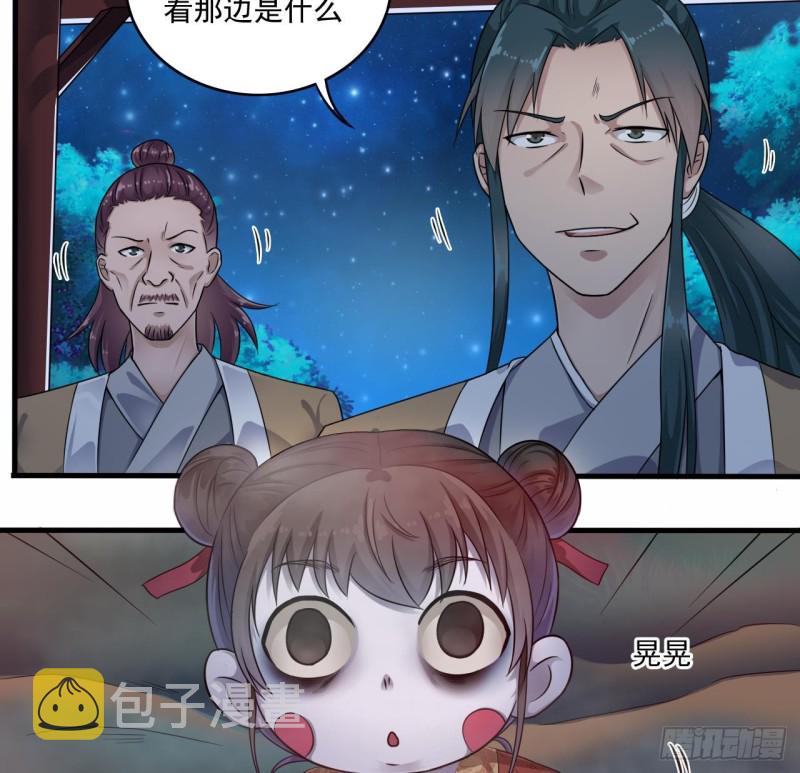 第120话 僵尸王的儿子15