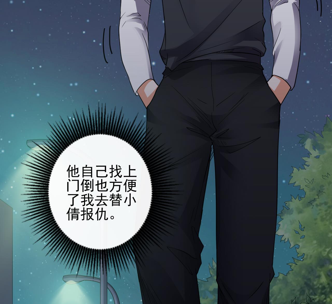 第75话 冷嘲热讽22