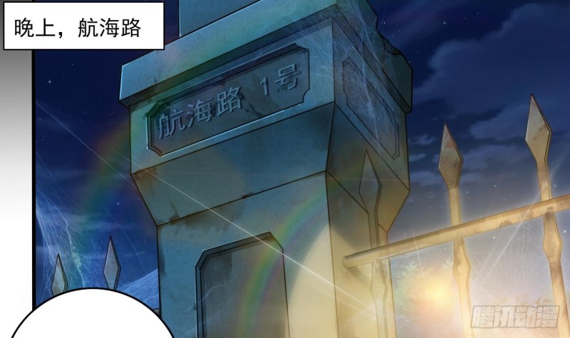 第118话 姚兵！别靠近我快走！5