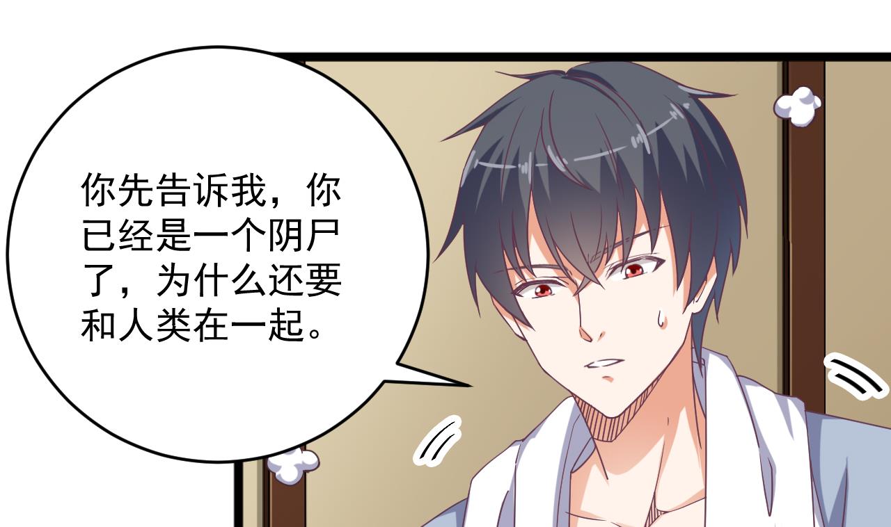 第51话 我们房里单独说27