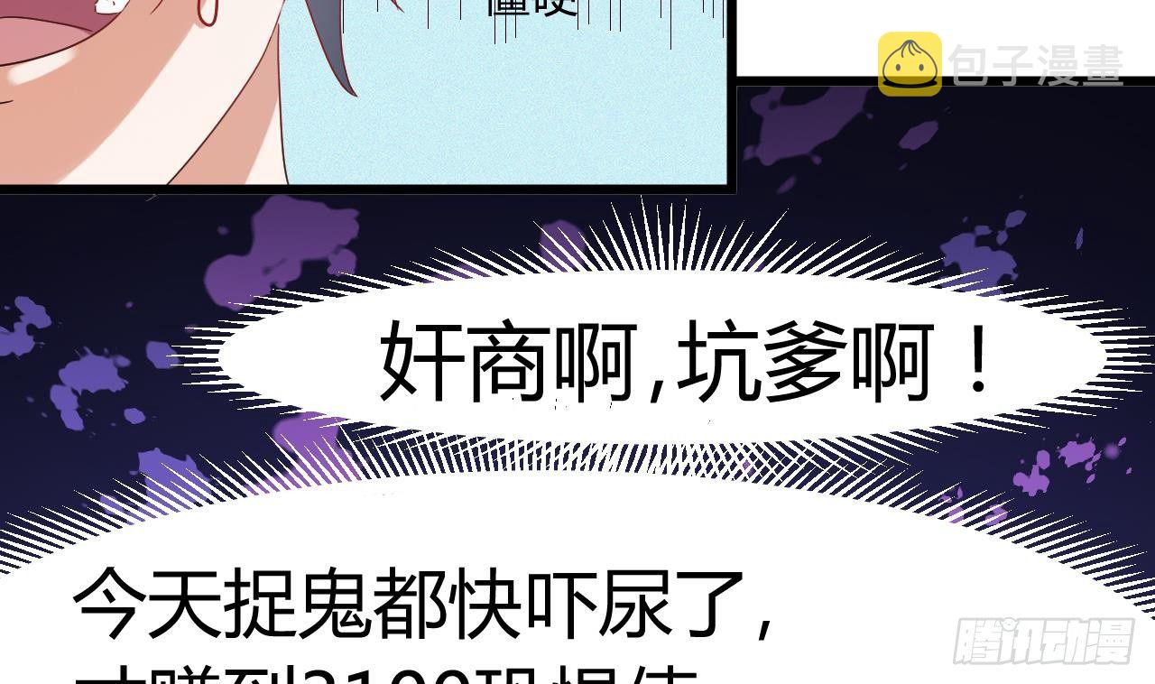 第7话 天价生死簿63