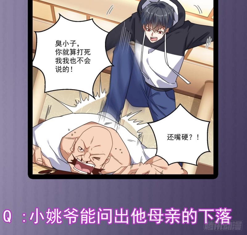 第123话 强制拆迁43
