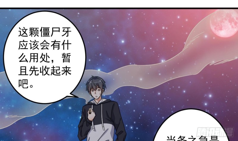 第121话 僵尸牙33