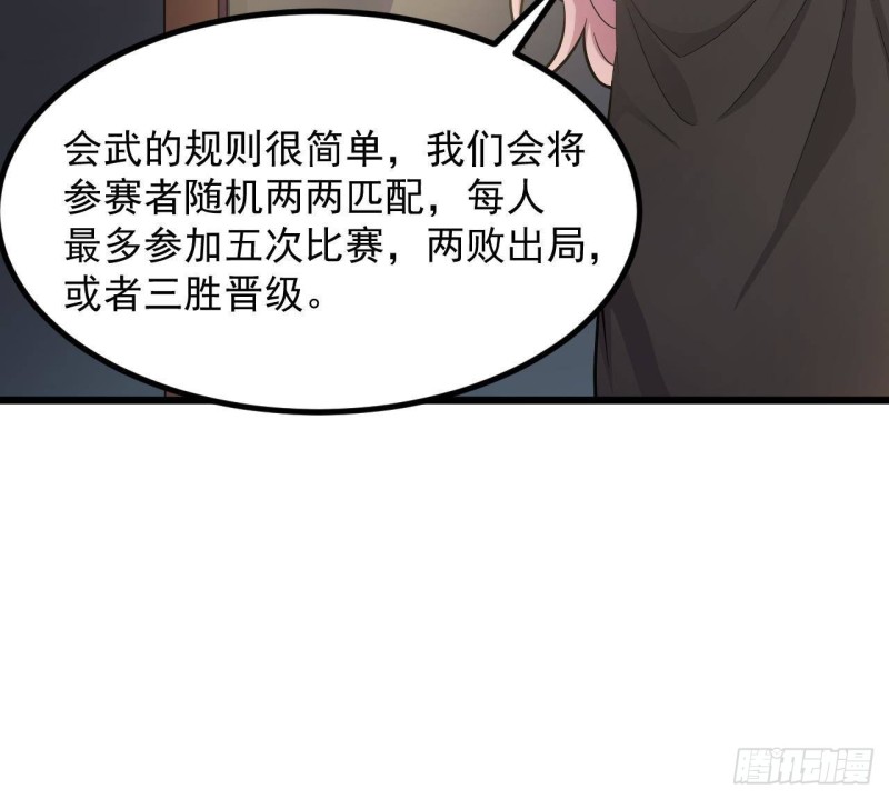 第224话 会武大赛开始！41