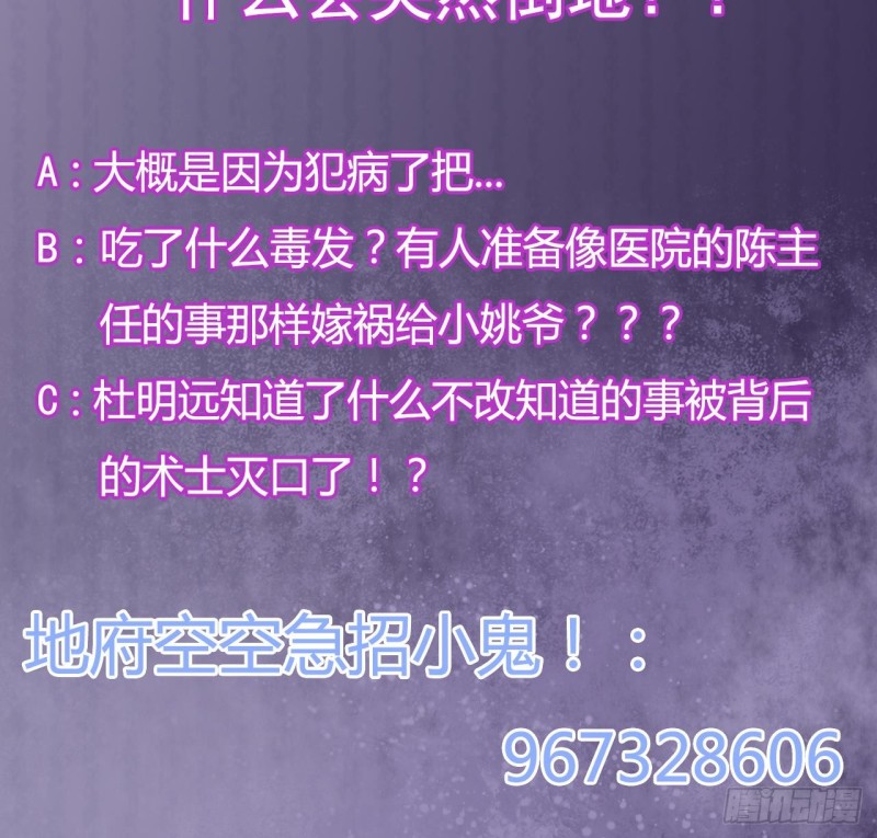 第83话 解相思之苦65