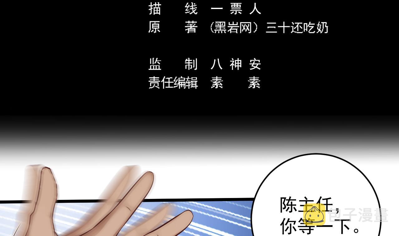第67话 叫声爷爷4