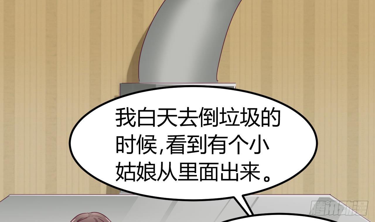 第3话 晓蓓的苦衷27