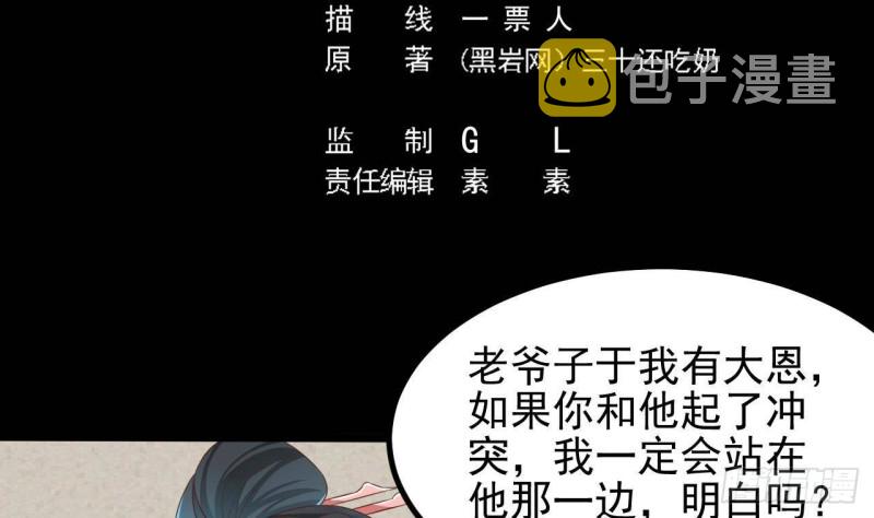 第219话 上门提亲4