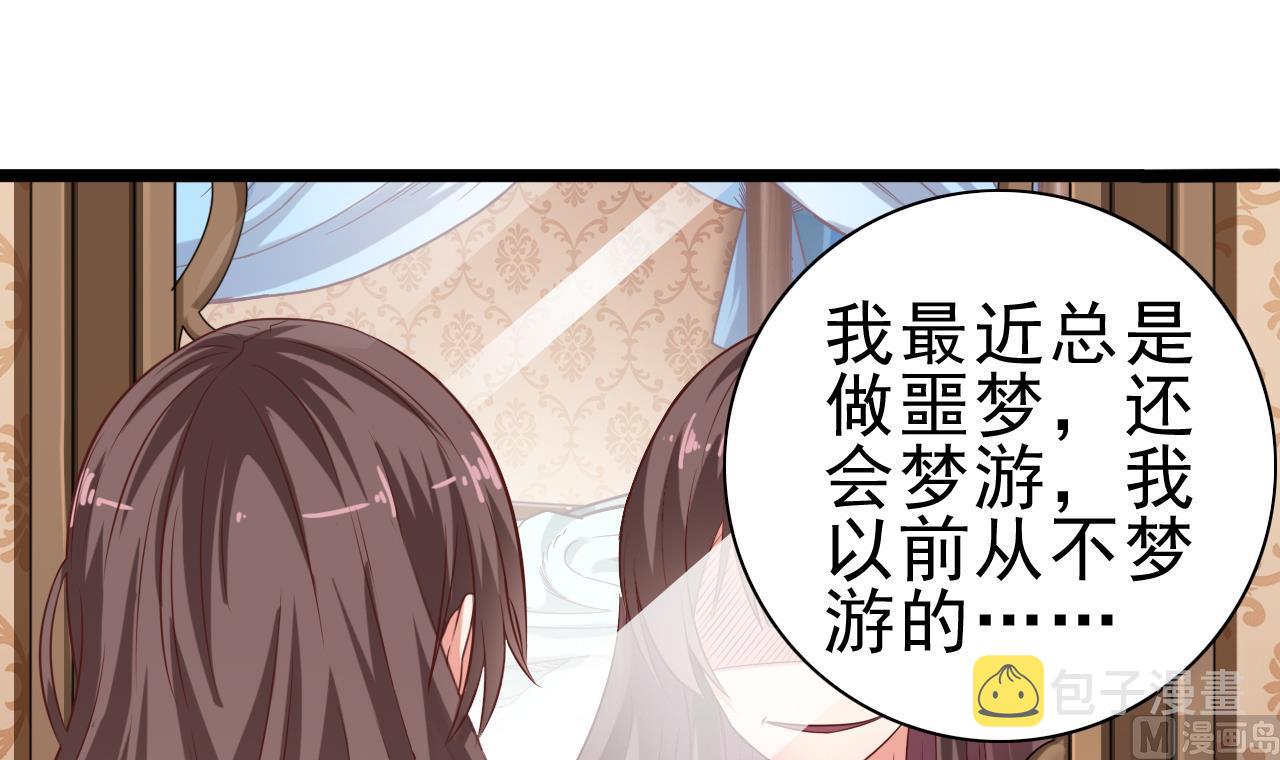 第53话 衣服下的秘密47