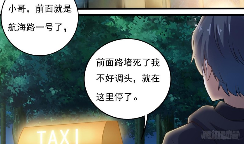第118话 姚兵！别靠近我快走！6