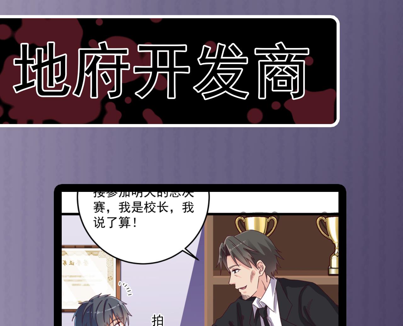 第57话 参赛权在我51
