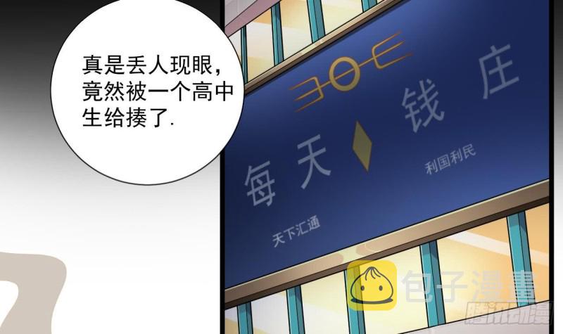 第103话 特来取你性命5