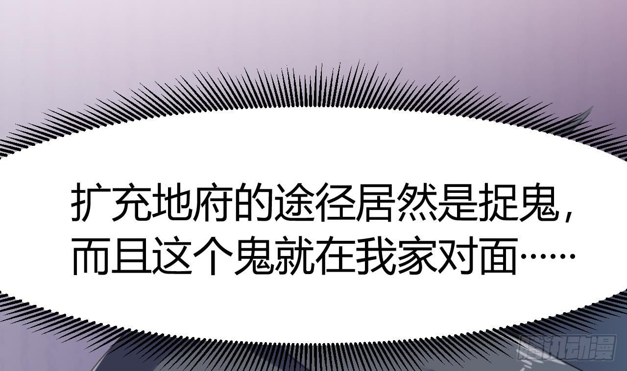第2话 我的地府我做主！25