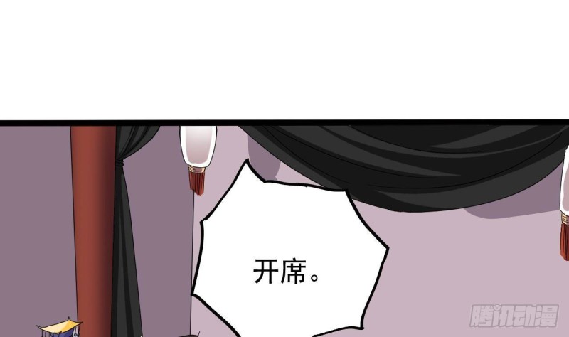 第199话 大宴开席33