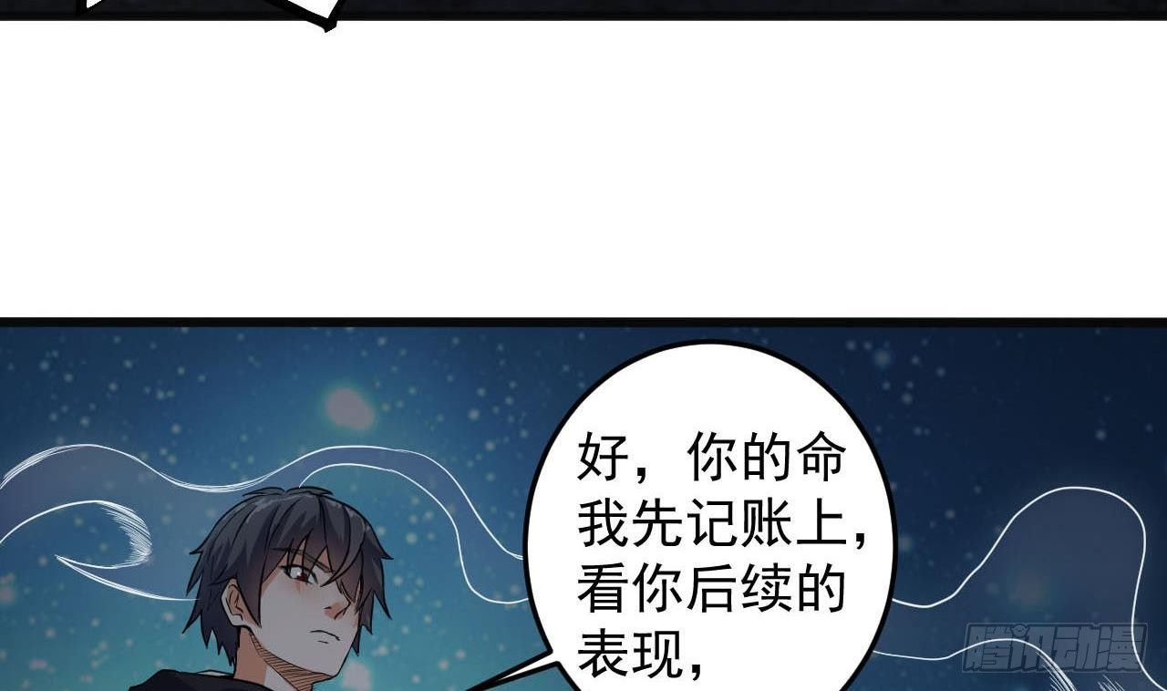 第35话 多谢小爷不杀之恩60