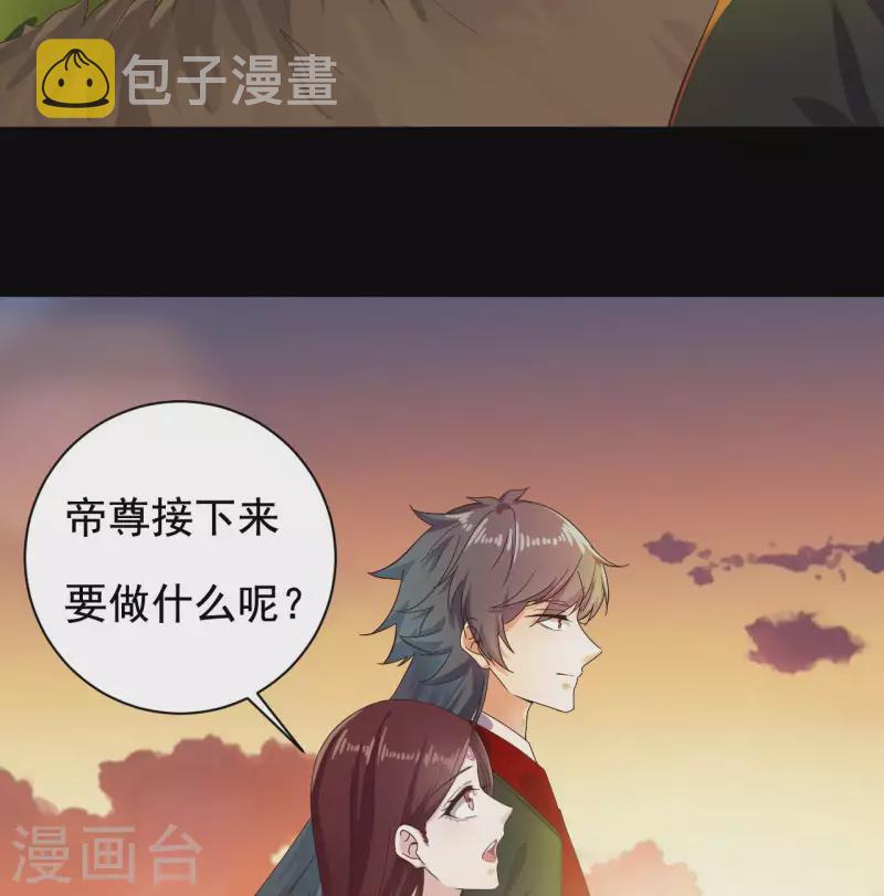 第235话 帝尊？！31