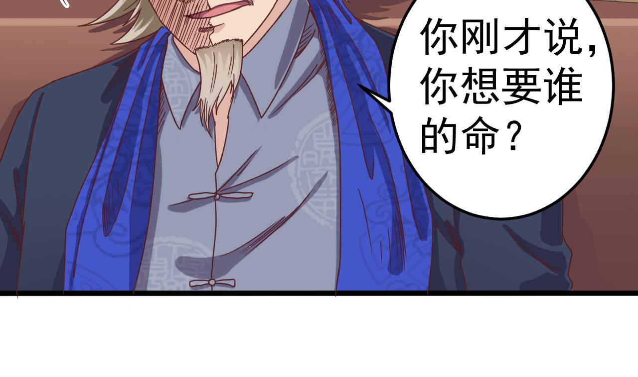 第44话 要命的朋友16