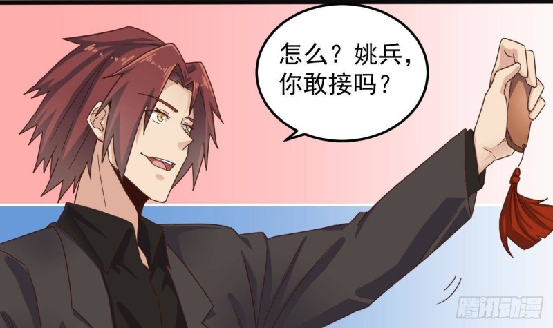 第165话 我推荐姚兵32