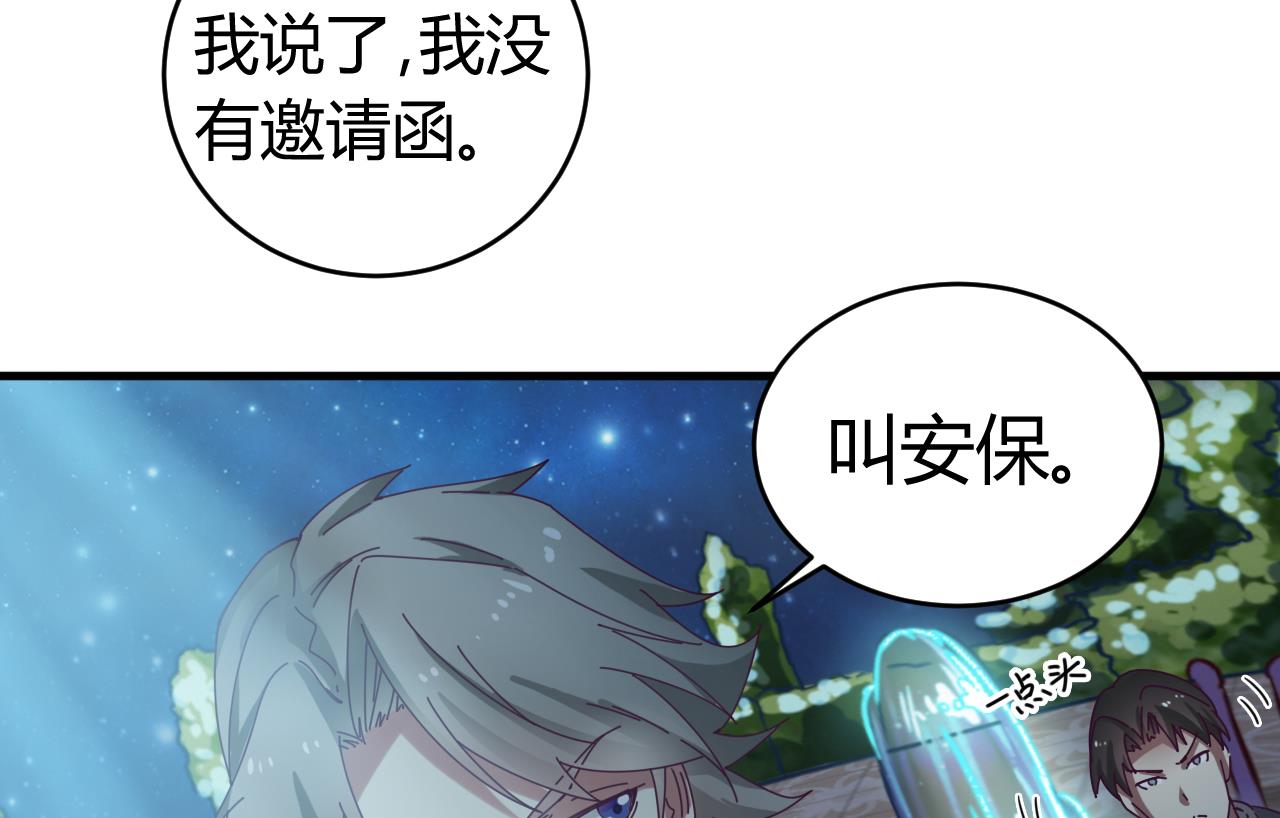 第47话 你的邀请函呢？21