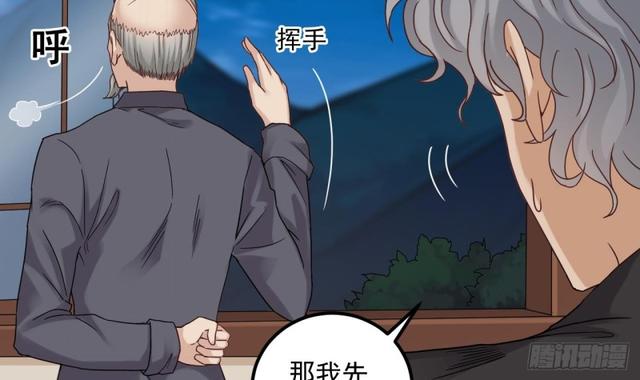 第91话 这别墅送你了！17