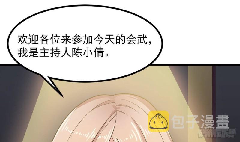 第224话 会武大赛开始！33