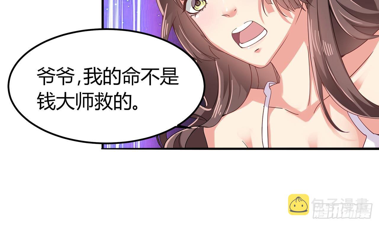 第22话 我的命是他救的50