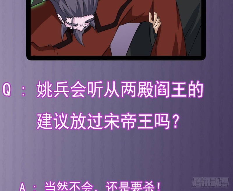 第203话 阎君求情57