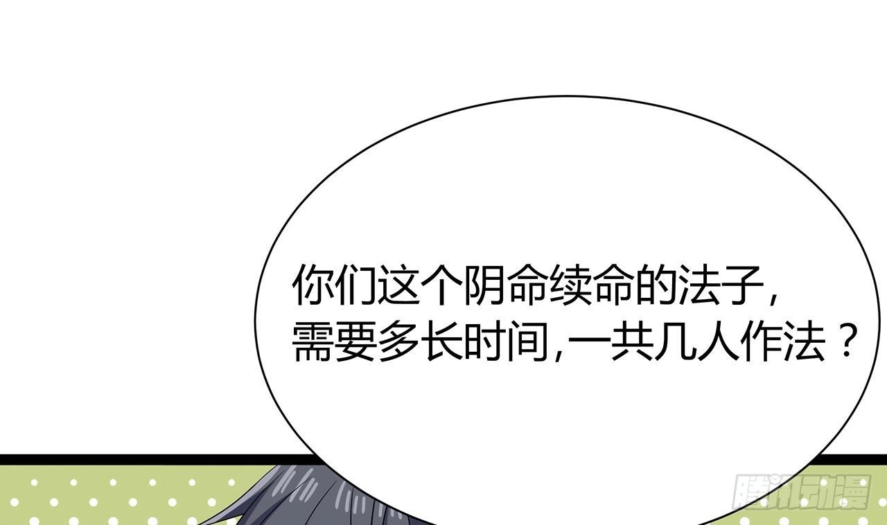 第21话 为你逆天改命27