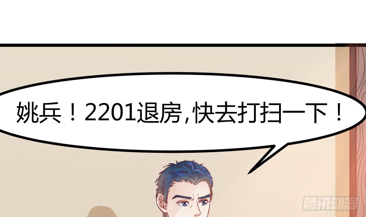 第1话 被戴绿帽可还行？！9