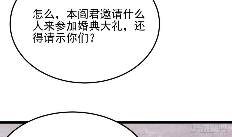 第199话 大宴开席14