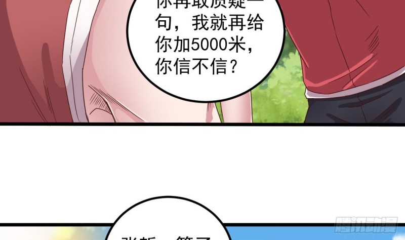 第131话 故意刁难25