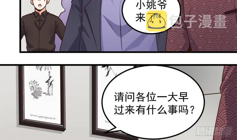 第166话 请我当盟主？24