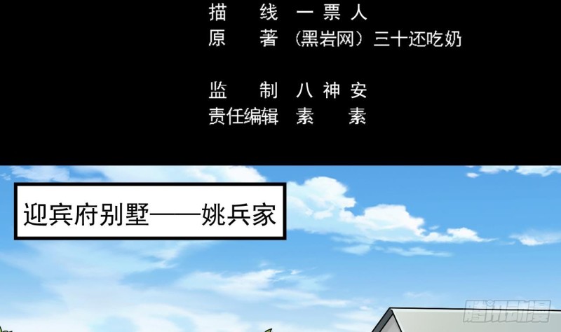 第151话 审问耿快乐4