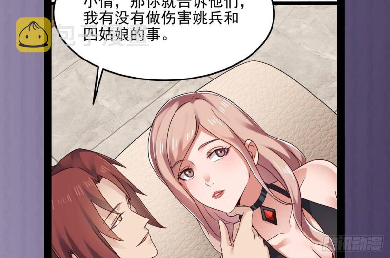 第209话 你背叛我？！45