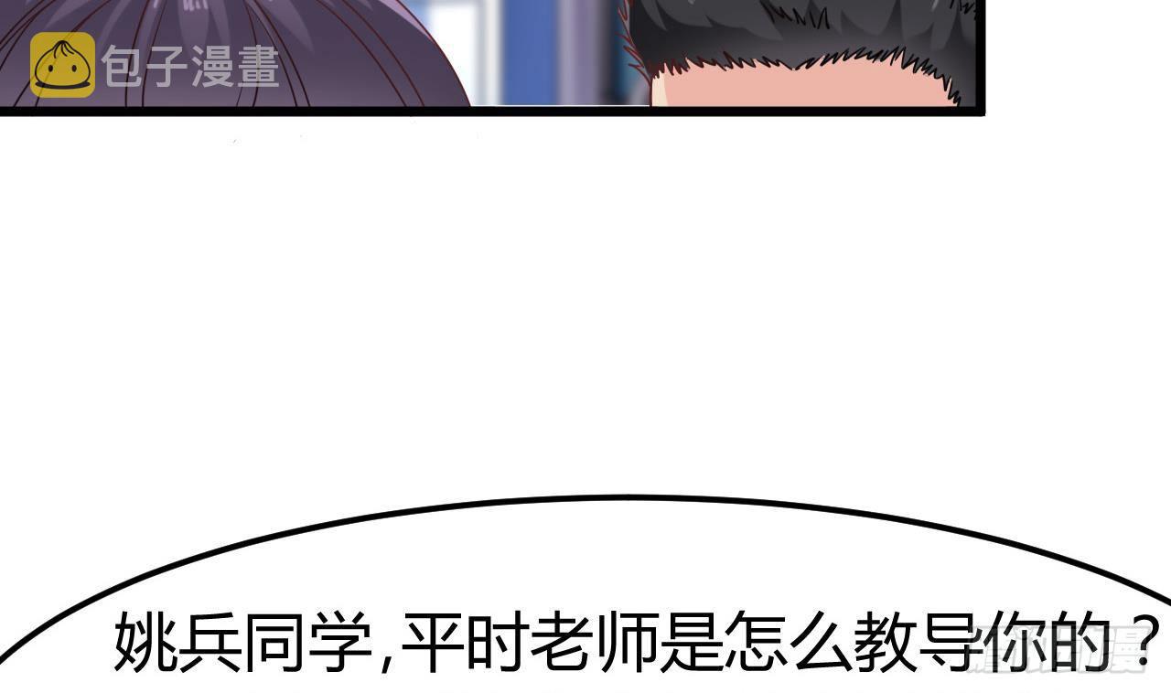 第12话 仗势欺人63